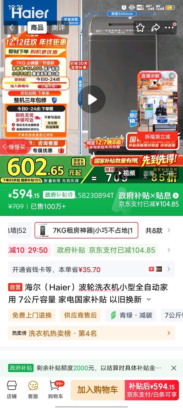 Haier/ XQB70-M1269G ϴ» ܳ СȫԶ Ż֤