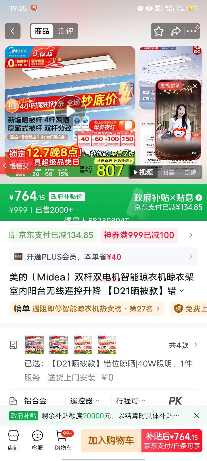 ģMidea˫˫»¼̨ң D21ɹλɹ|40WŻ֤