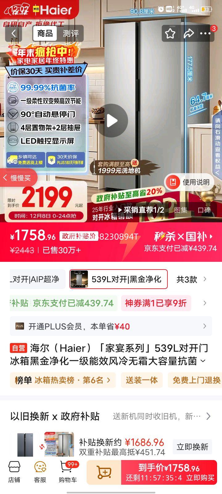 Haier/ ǻ539 Կ  BCD-539WGHSSEDH9Ż֤