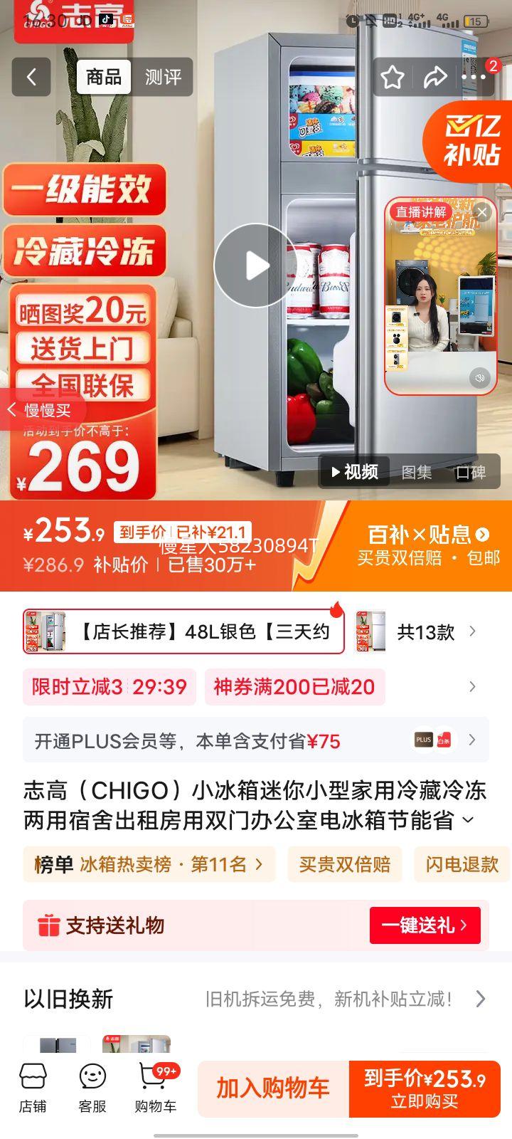 chigo/־ 48 ˫  BCD-48A118DŻ֤