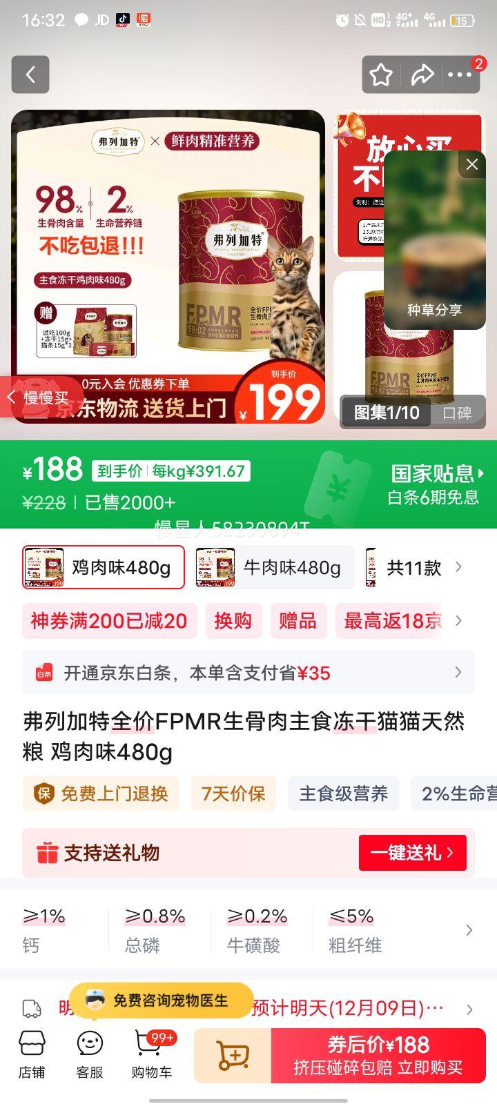 мȫFPMRʳèèȻ ζ480gŻ֤