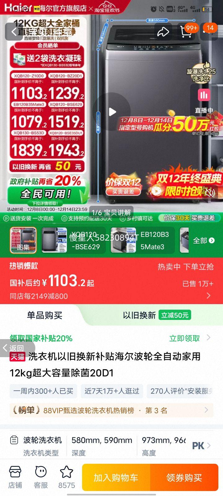 Haier/ ϴ 12kg  EB120B35Mate3 Ż֤