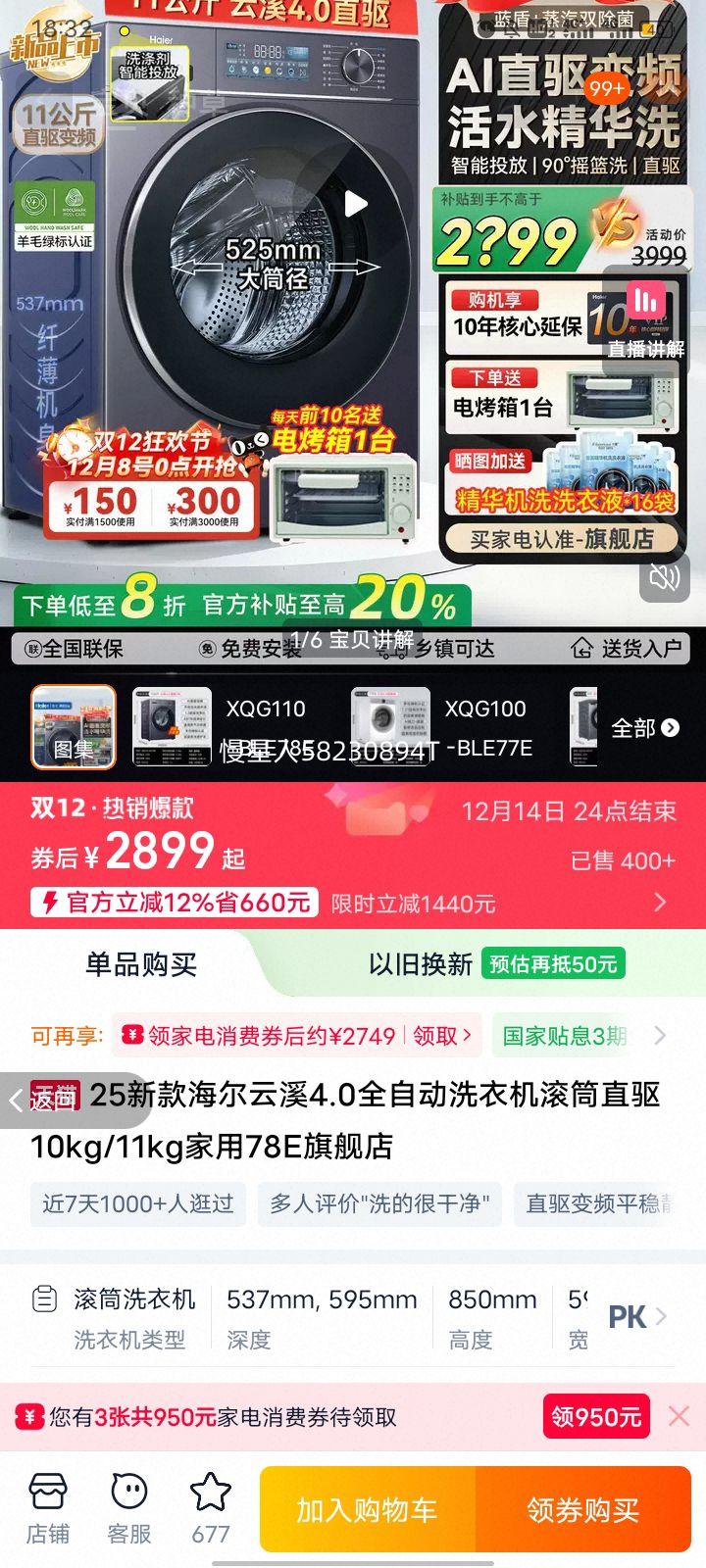 25¿Ϫ4.0ȫԶϴ»Ͳֱ10kg/11kg78E콢 XQG100-BD37E 10kgҹ-10ֱƵ  1.15ϴ ܳŻ֤