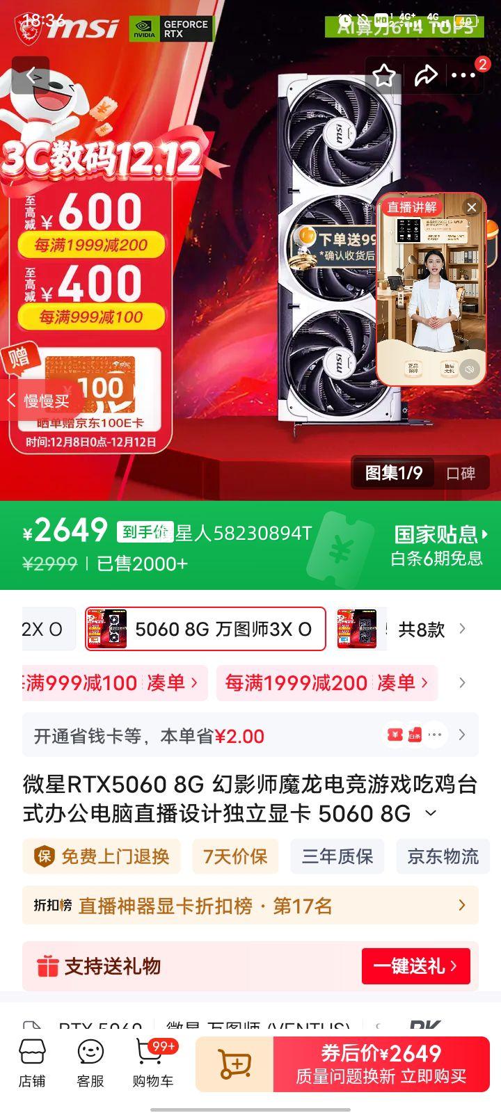 ΢RTX5060 8G Ӱʦħ羺ϷԼ̨ʽ칫ֱƶԿ 5060 8G ͼʦ3X OCŻ֤