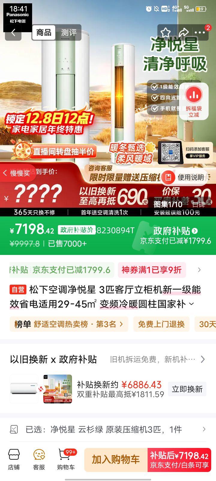 Panasonic/  3ƥ  KFR-72LW/BpZY310G Ż֤