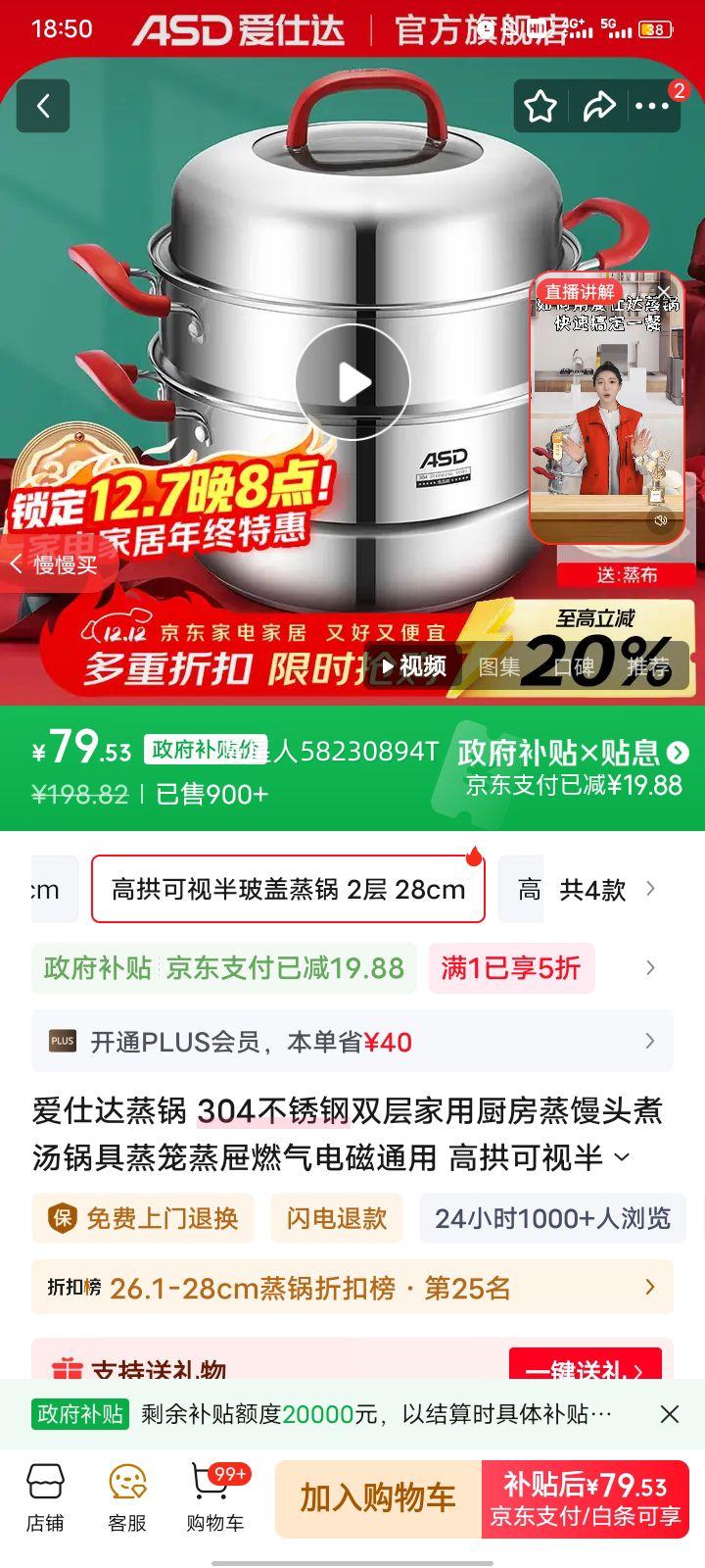 ˴ 304˫óͷȼͨ ߹Ӱ벣 2 28cmŻ֤