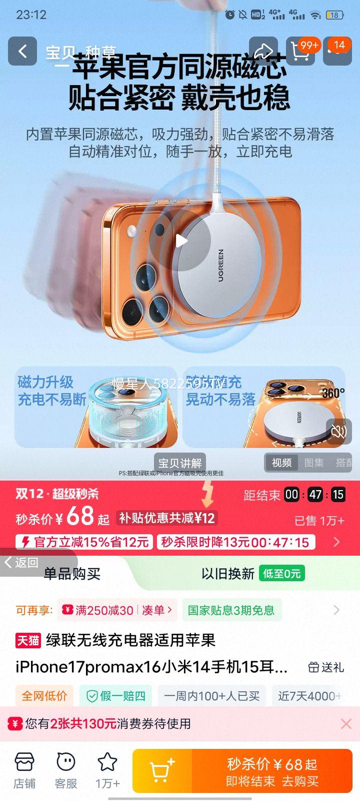 ߳ƻiPhone17promax16С14ֻ15Qimagsafe15Wߵ֧ܴŻ֤