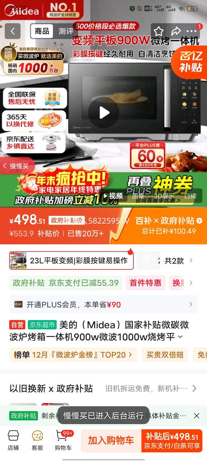 Midea/ 20ƽʽƵ΢¯һЧPC20M5T PC20M5TŻ֤