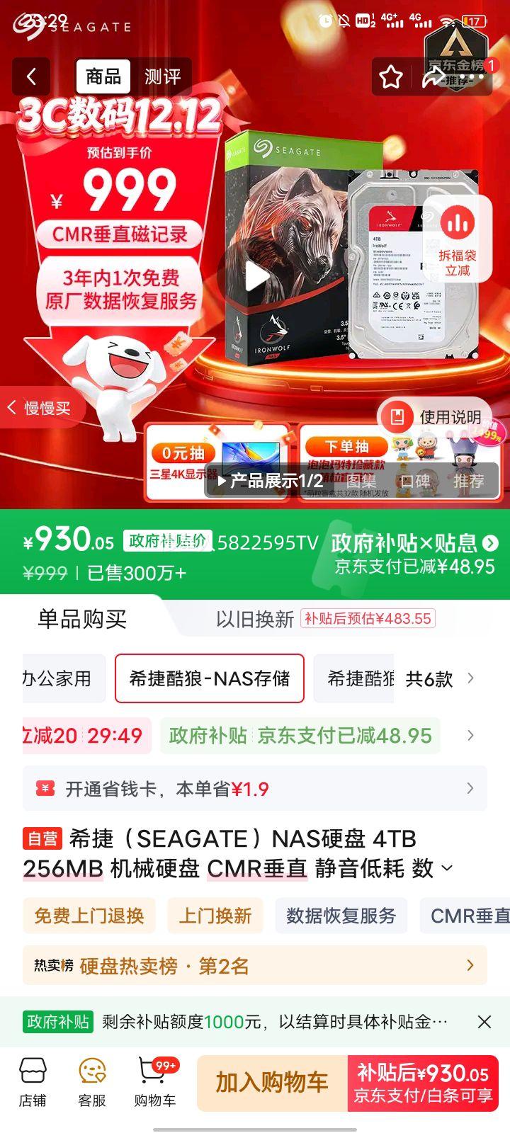 ϣݣSEAGATENASӲ 4TB 256MB еӲ CMRֱ ͺ ݻָ 3.5Ӣ ϣݿ ST4000VN006Ż֤