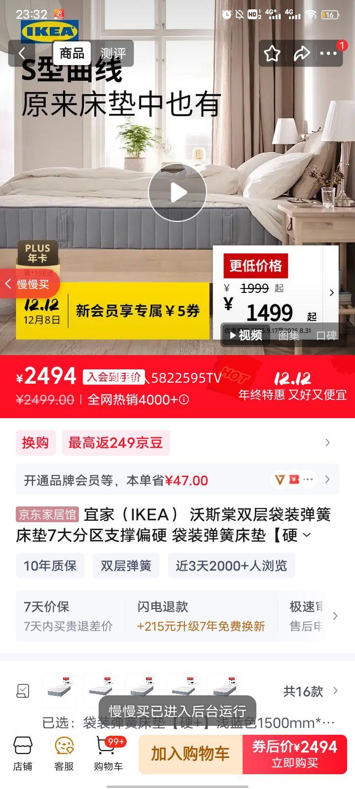 ˼ңIKEA ˹˫װɴ7֧ƫӲ װɴ桾Ӳ+ǳɫ1500mm*2000mmŻ֤