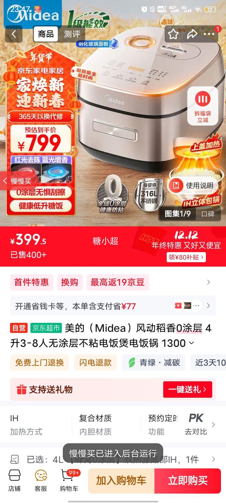 ģMidea綯0Ϳ 43-8Ϳ㲻ճ緹ҵ緹 1300WIHȲڵ緹ҼMB-HS453SŻ֤