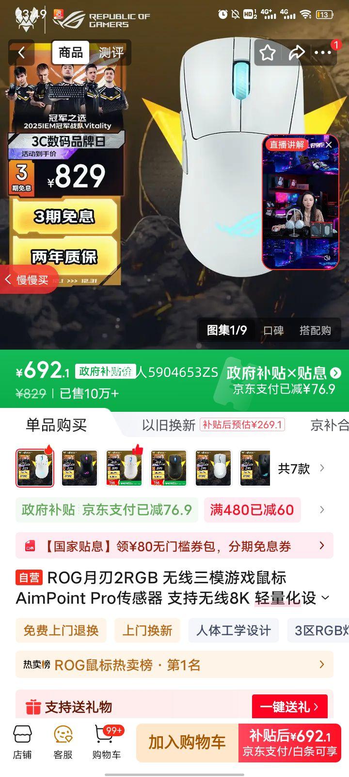 ROG2RGB ģϷ AimPoint Pro ֧8K  RGBЧ ҫŻ֤