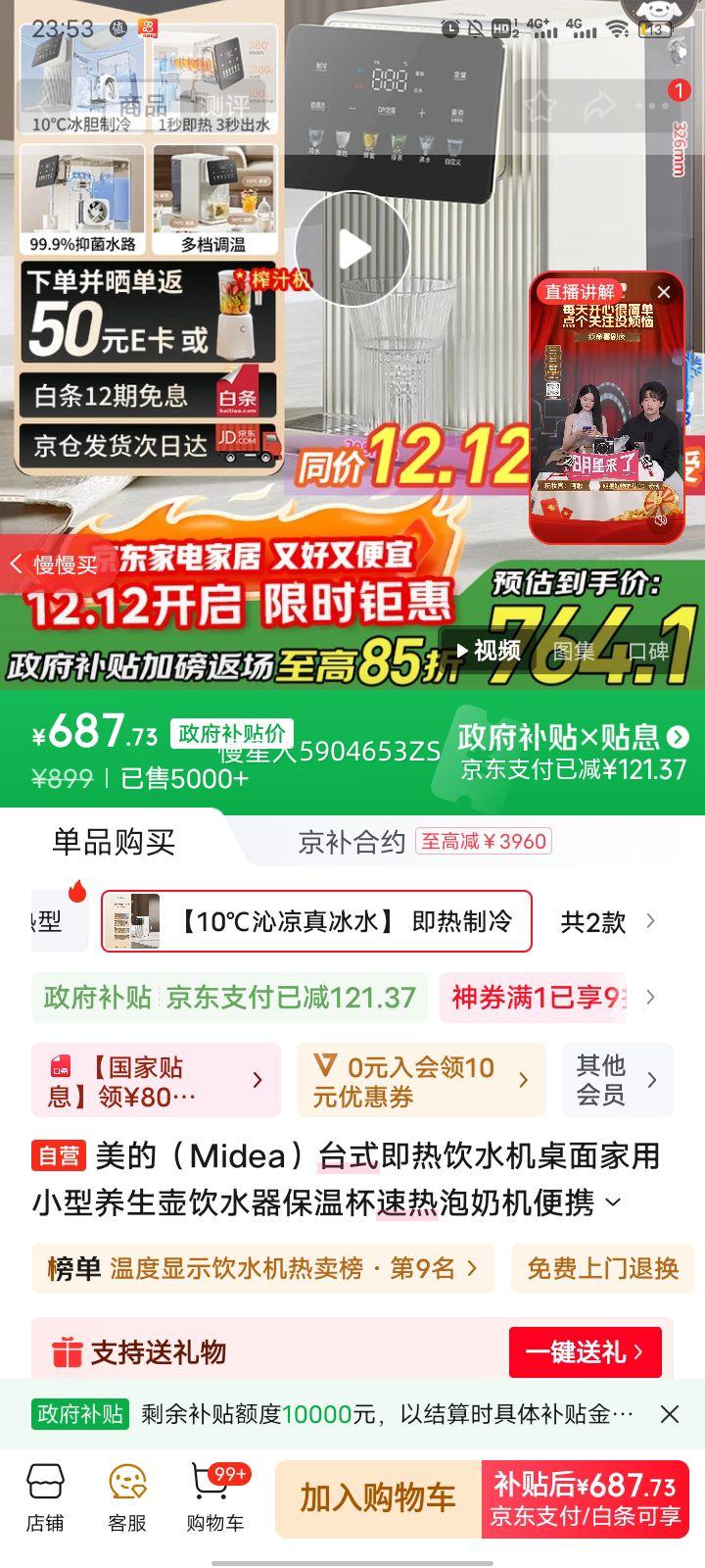 ģMideąʽˮСˮ±̻ЯʽҲ˫MK-JRT03Ż֤