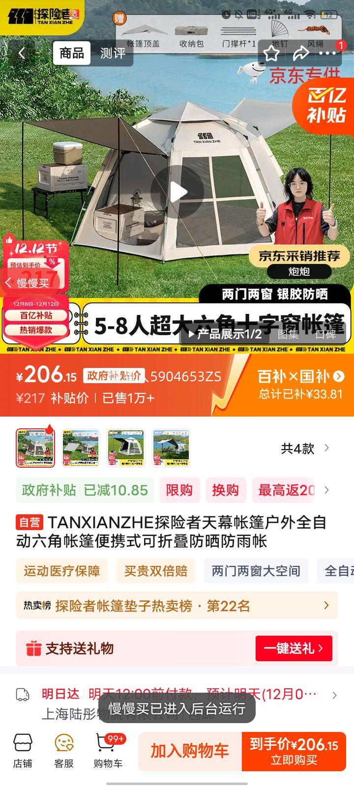 TANXIANZHE̽ĻȫԶЯʽ۵ɹŻ֤