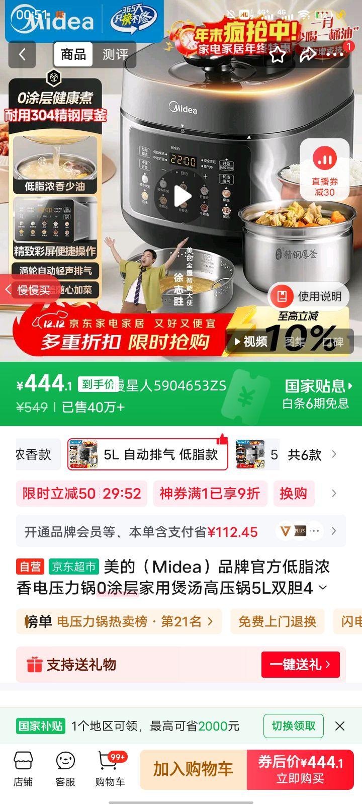 ģMideaƷƹٷ֬Ũѹ0Ϳѹ5L˫4-6ȫԶԤԼ󷹷MY-C5930FŻ֤