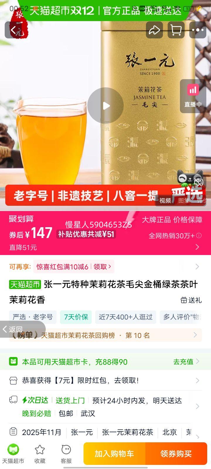 һԪ򻨲ëͰ̲Ҷ Ͱë200g 1Ż֤