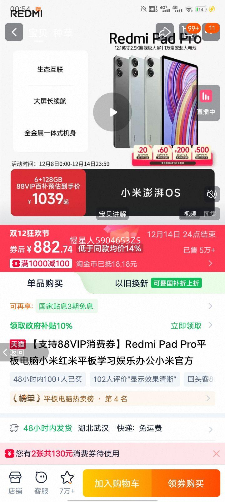 MI/С Redmi Pad Pro 12.1Ӣ ƽ 2.5K廤س  6+128GB WiFiŻ֤