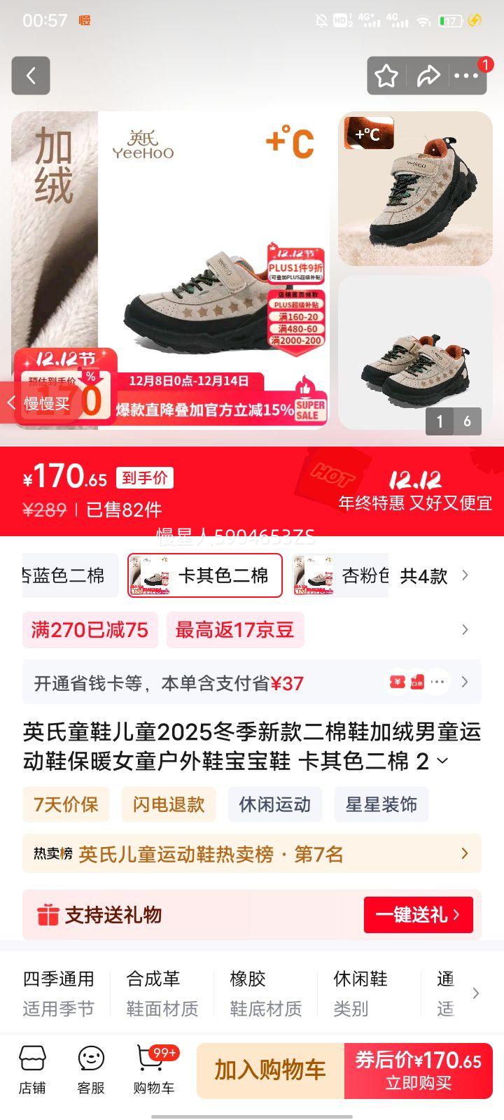 ӢͯЬͯ2025¿Ьͯ˶ЬůŮͯЬЬ ɫ 23 ڳ15.1cmʺϽų14.1-14.3cmŻ֤