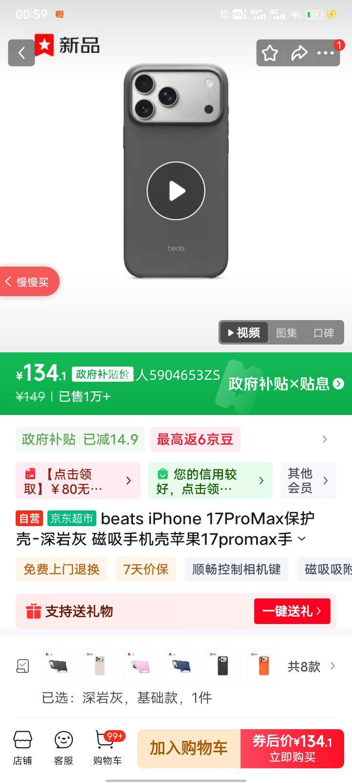 beats iPhone 17ProMax-һ ֻƻ17promaxֻƻֻŻ֤