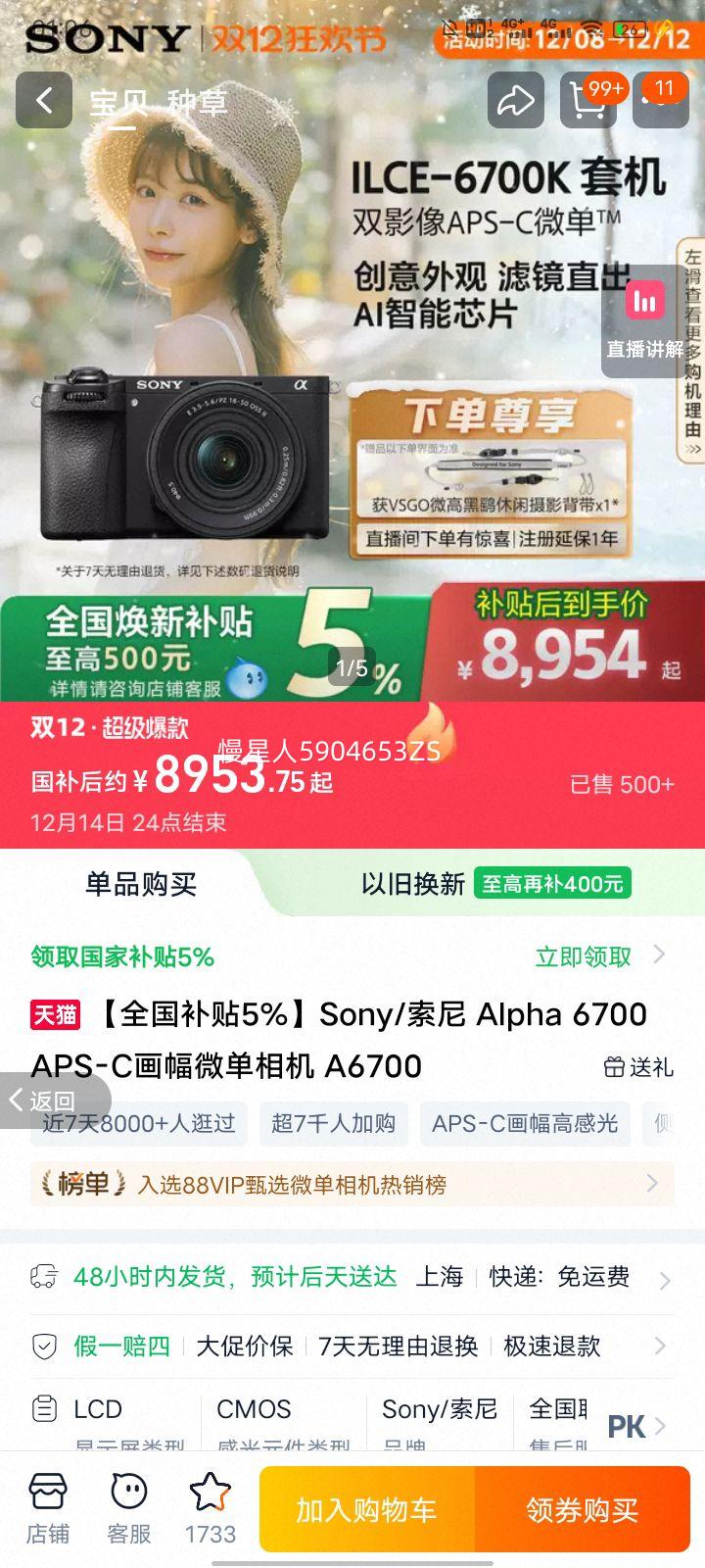 ȫ10%Sony/ Alpha 6700 APS-C΢ A6700 ɫ A6700K(SELP1650IIͷ׻) ٷŻ֤
