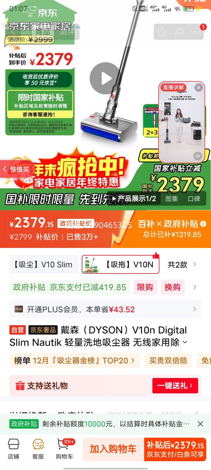 ɭDYSONV10n Digital Slim Nautik ϴ ߼ó ʪϴŻ֤