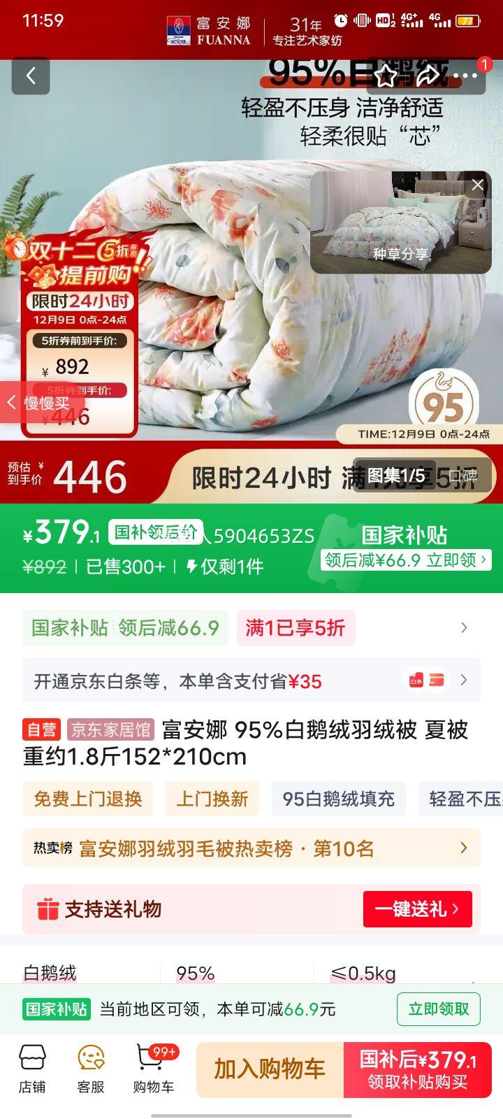  95%׶ޱ ı Լ1.8152*210cmŻ֤