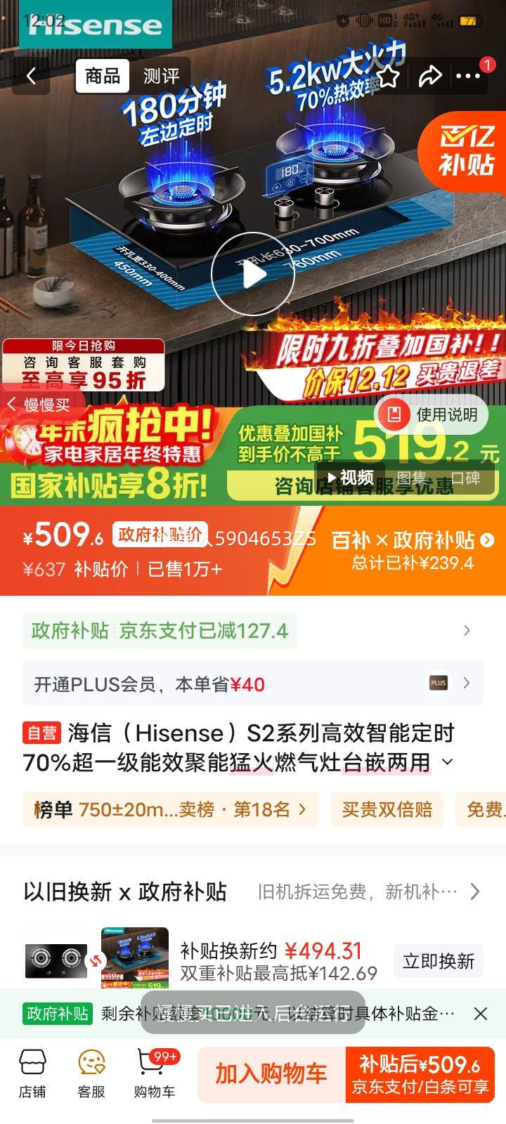 ţHisenseS2ϵиЧܶʱ70%һЧͻȼ̨Ƕ5.2KW׽ͭǵɵDB33Ҳ20%Ż֤