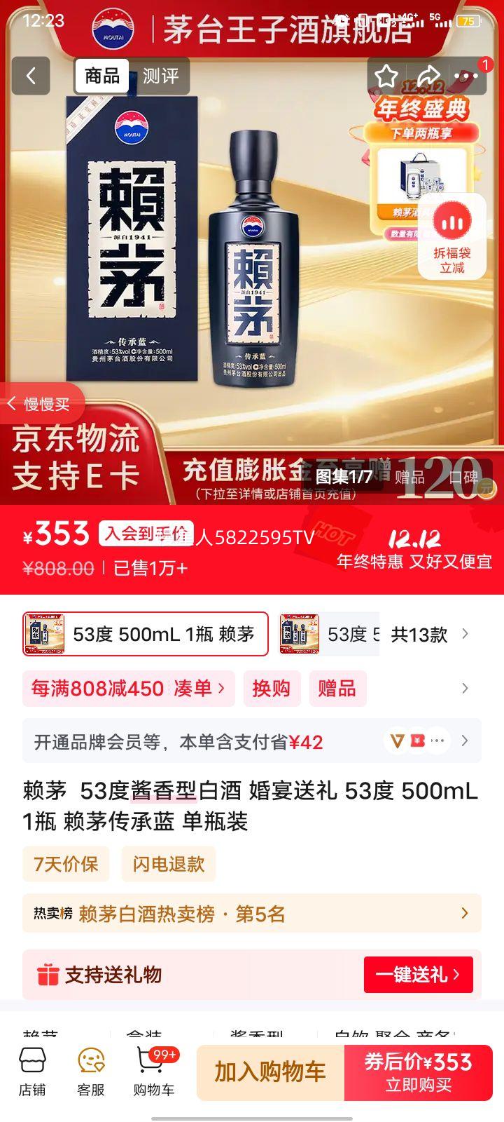 MOUTAI/ę́ é 53  1ƿ 500mlŻ֤