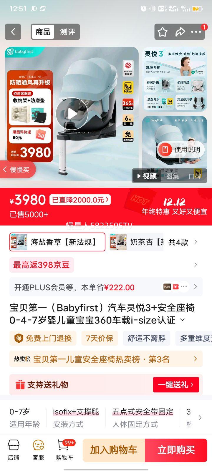 һBabyfirst3+ȫ0-4-7Ӥͯ360i-size֤ ݡ·桿Ż֤