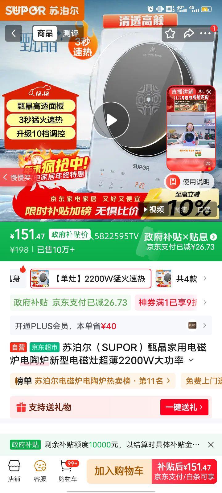 ղSUPOR羧õ¯ C22-IA616DŻ֤