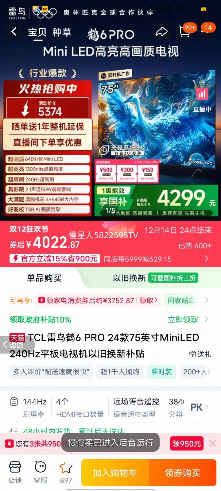  6 Pro 75Ӣ  75S585C ProŻ֤