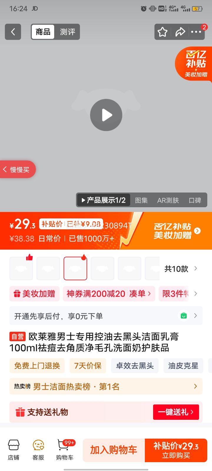 ŷʿרÿȥͷ100mlȥʾëϴ̻ƷŻ֤