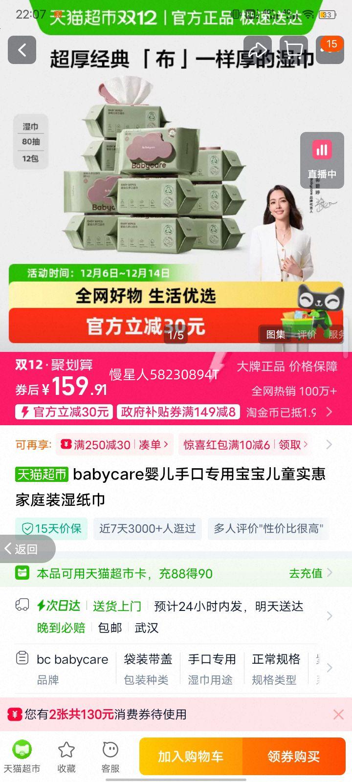 babycareӤֿרñͯʵݼͥװʪֽŻ֤