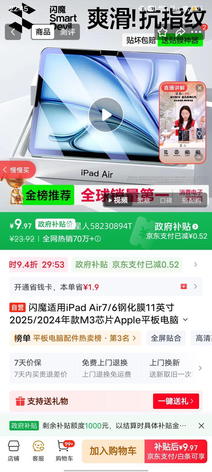 ħiPad Air7/6ֻĤ11Ӣ2025/2024M3оƬAppleƽĤȫˤָƸ屣ĤŻ֤