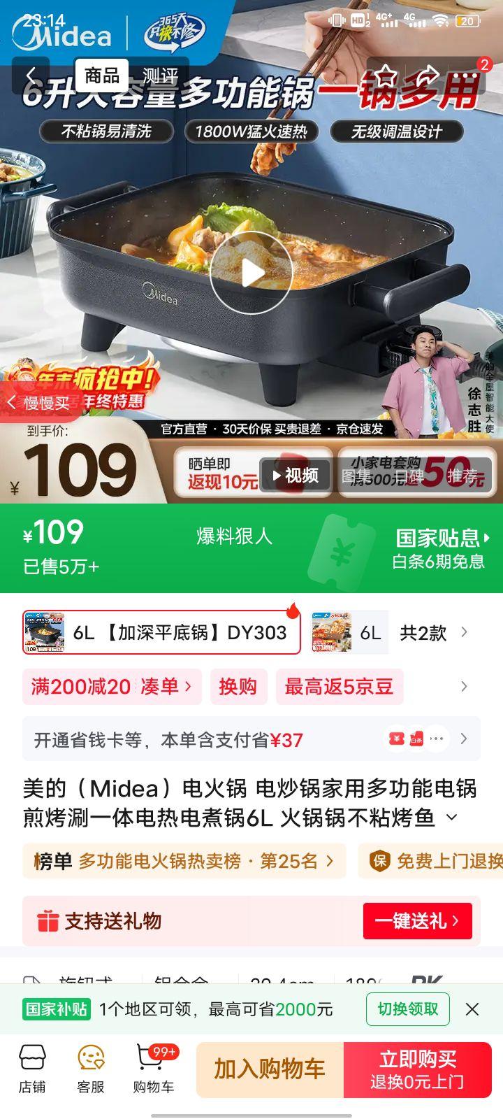 ģMidea 糴ö๦ܵ忾һȵ6L ճ Ҳ 6L ƽ׹DY3030Easy101Ż֤