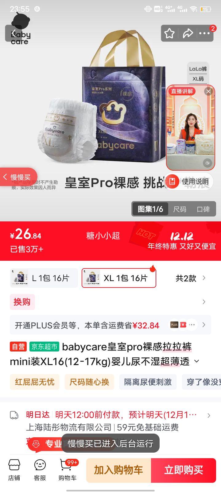 babycare pro XL  16ƬŻ֤