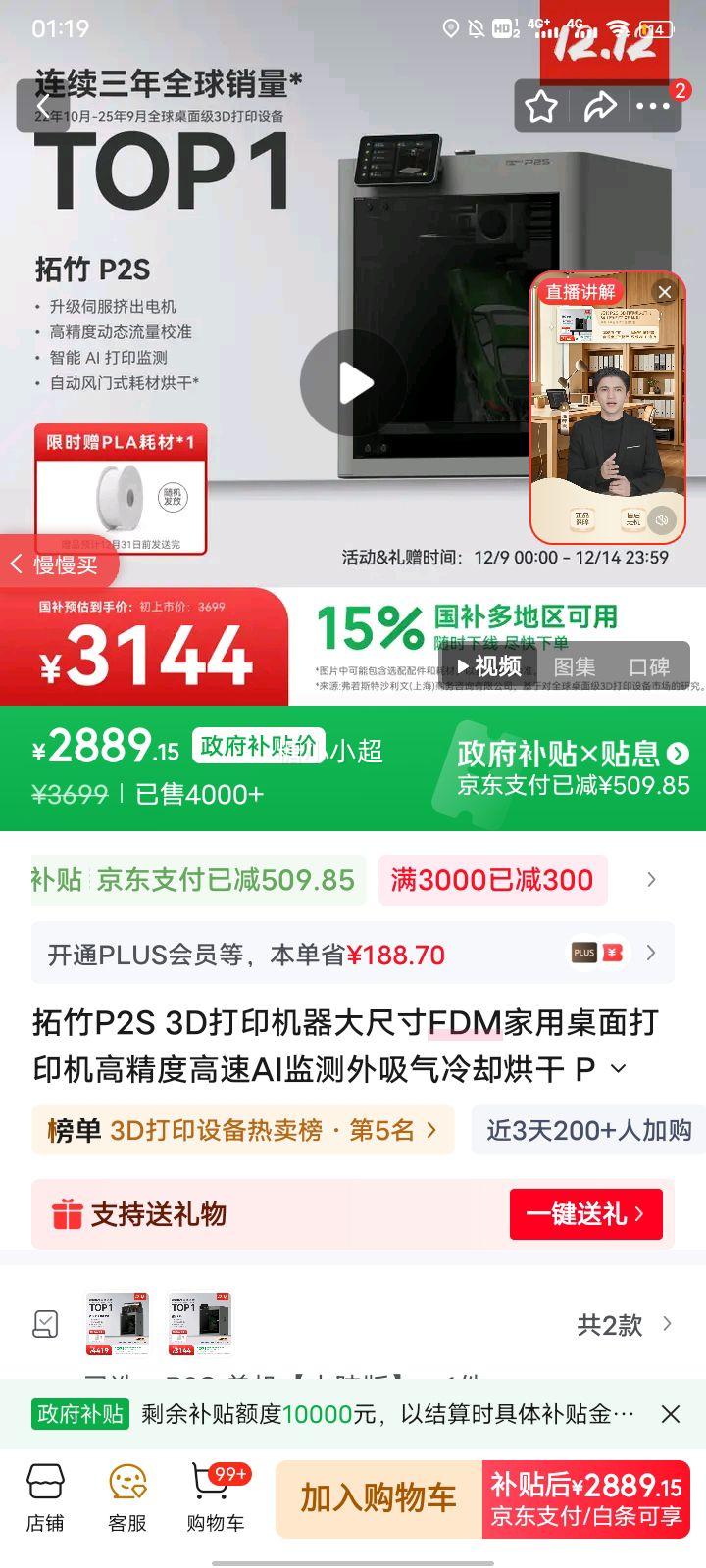 P2S 3DӡߴFDMӡ߾ȸAIȴ P2S ½桿Ż֤