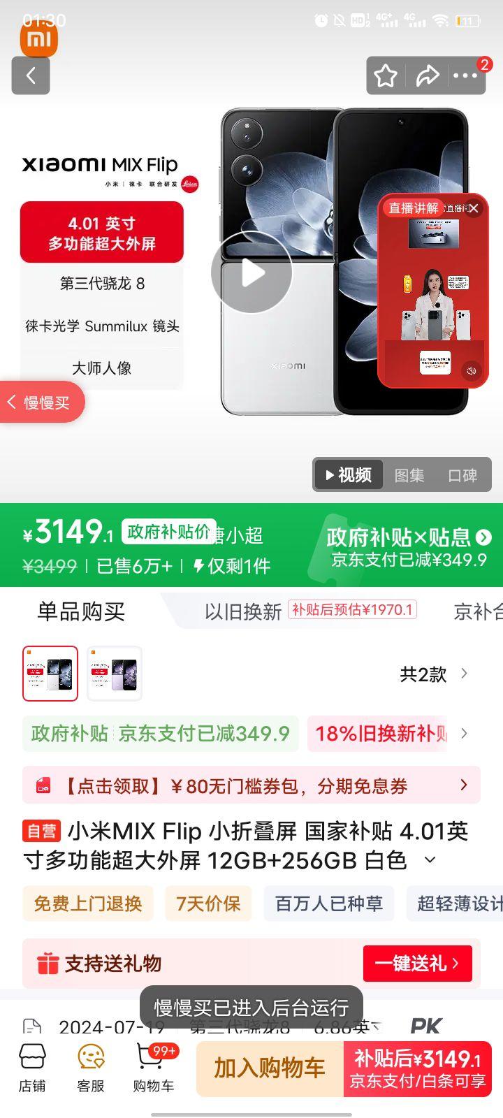 MI/С MIX Flip ֻ С۵ 4.01Ӣ 8 ɫ 12GB+256GBŻ֤