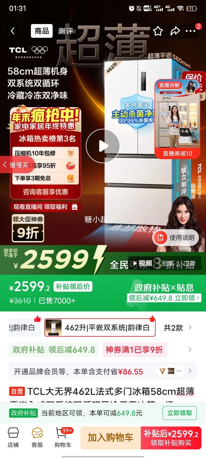TCL 462�� ��ʽ���� ���� R462T9-DQS�Ż�֤��