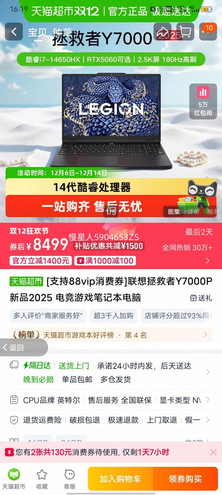 lenovo/���� ������Y7000 2025 i7-14650HX RTX5060 180Hz ��Ϸ�� 16G 512G ��ɫ�Ż�֤��