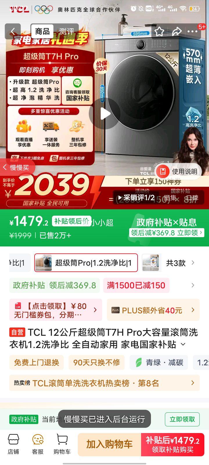 TCL ����ͲT7H 12kg ��Ͳ G120T7H-DIS �Ż�֤��