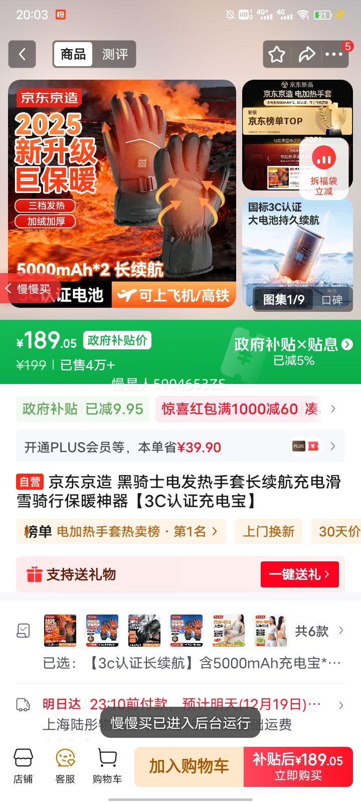 �������� ����ʿ�緢������ 3C��֤��籦 ��������绬ѩ���б�ů���� ����ͬ���Ż�֤��