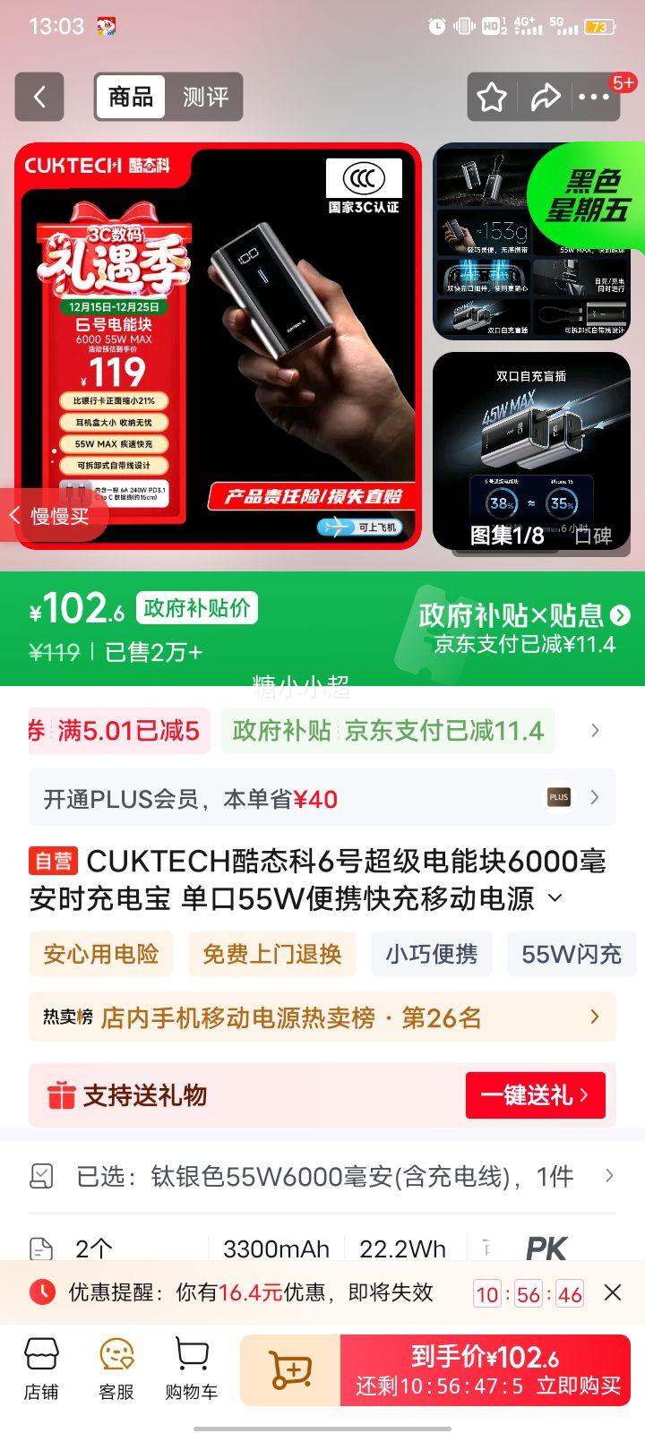 CUKTECH ��̬��6�� �������ܿ� 6000mAh ����55W ����ƶ���Դ ����ɫ�Ż�֤��