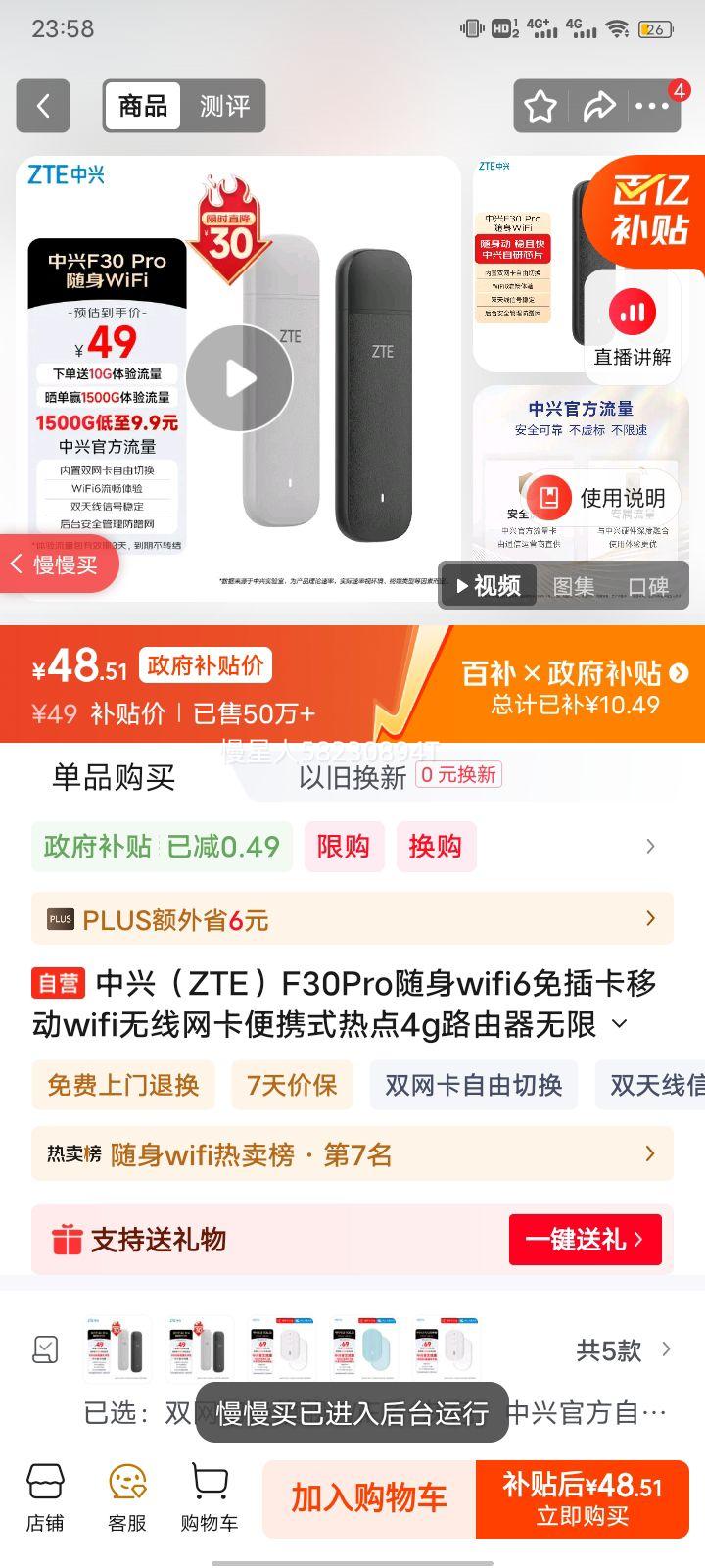 ���� F30Pro ����WiFi6 4G·���� ��Яʽ�ȵ� �������� �ʼǱ�ͨ���Ż�֤��