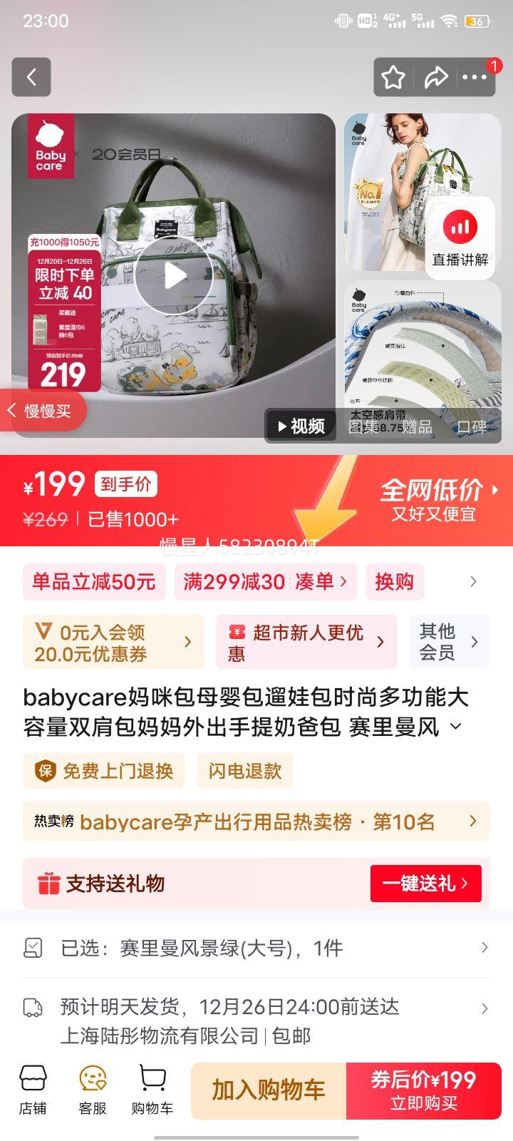 babycare ����� ĸӤ�� ���ް� ʱ�ж๦�ܴ�����˫��� �������羰��(���)�Ż�֤��