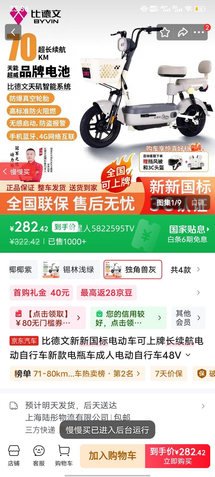 �ȵ��� ���¹���綯���г� 48V С�͵�ƿ�� �����޻� ���������� ���˴������Ż�֤��