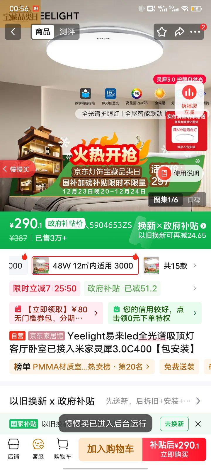 Yeelight ���� C400 ȫ���������� �������� �׼���Ϭ3.0 ����װ�Ż�֤��