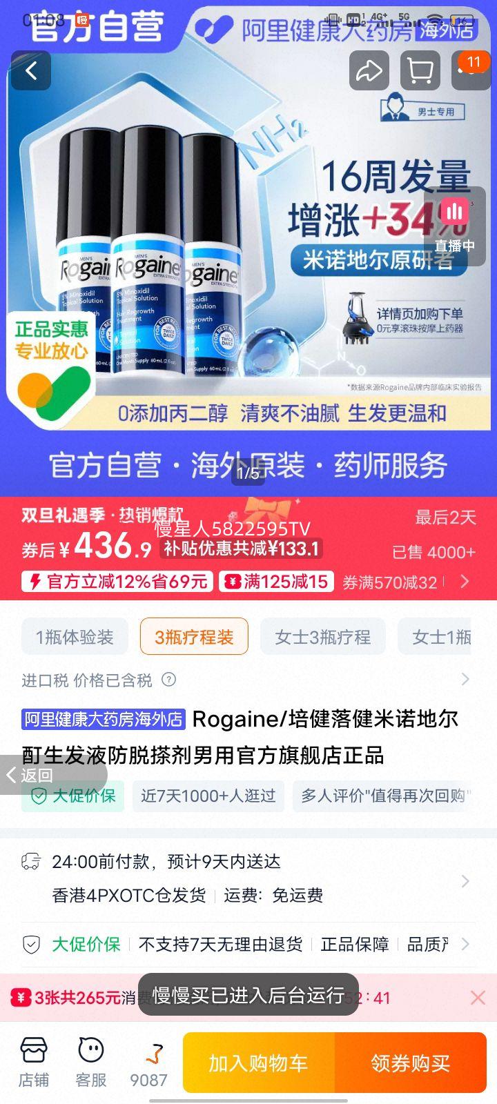 Rogaine �ཡ��ŵ�ض�������Һ���Ѳ�� ���� �ٷ��콢����Ʒ�Ż�֤��