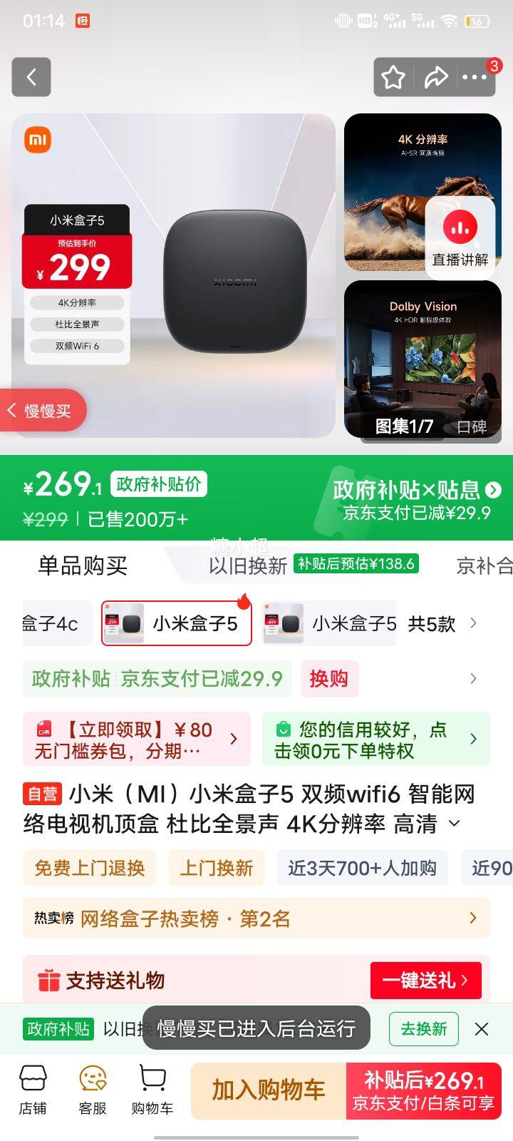 С�� С�׺���5 ����������ӻ����� ˫ƵWiFi6 4K�ֱ��� �ű�ȫ���� ����Ͷ���Ż�֤��