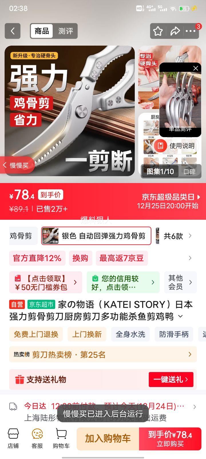 KATEI STORY �Ҥ����� �������� �๦��ɱ�����Ѽ���ͷʳ��ר�ô�����Ż�֤��